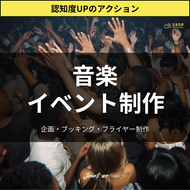 Urasta 小隊活動製作