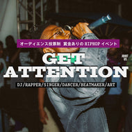 Get Attention イベント制作