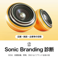 お店企業向けサービス