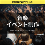 Urasta 小隊活動製作