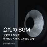 Sonic Branding診断
