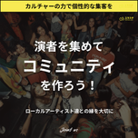 Urasta 小隊活動製作