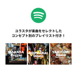 BGM居酒屋向けコンサル資料
