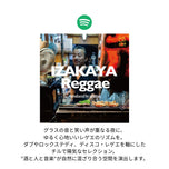 BGM居酒屋向けコンサル資料