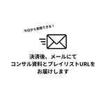 BGM居酒屋向けコンサル資料